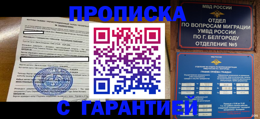 регистрация в Сорочинске